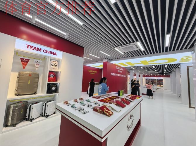 TEAM CHINA 中国国家队特许零售店江西首店开业 TEAM CHINA 中国国家队特许零售店江西首店开业