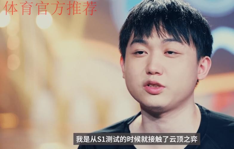 决战云顶 中国队四人晋级决赛 决战云顶 中国队四人晋级决赛