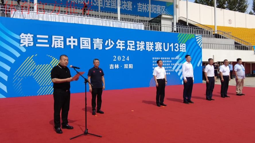 2021中国足协全国青少年足球联赛正式开赛 2021中国足协全国青少年足球联赛正式开赛