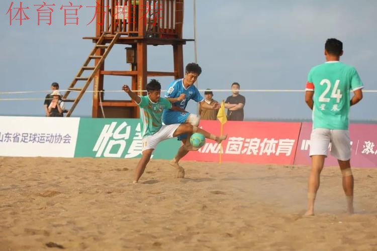 吉林星晨斩获2023沙足巡回赛·日照站冠军 沙足国家队主帅现场遴选